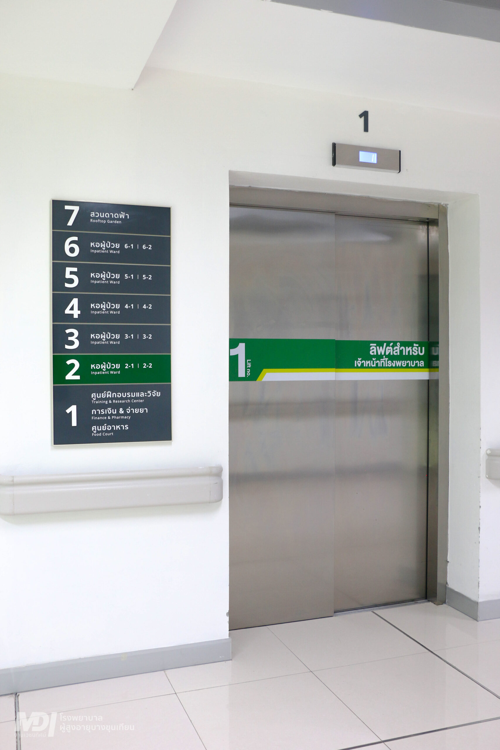 ทางเข้าหอผู้ป่วย