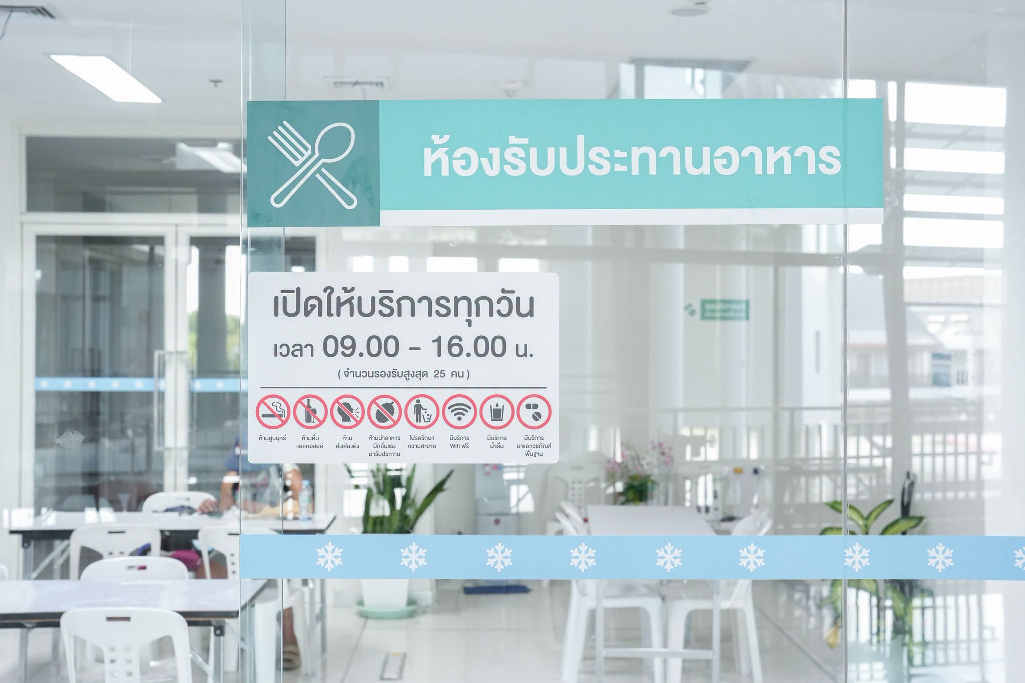 บรรยากาศภายในห้องรับประทานอาหาร