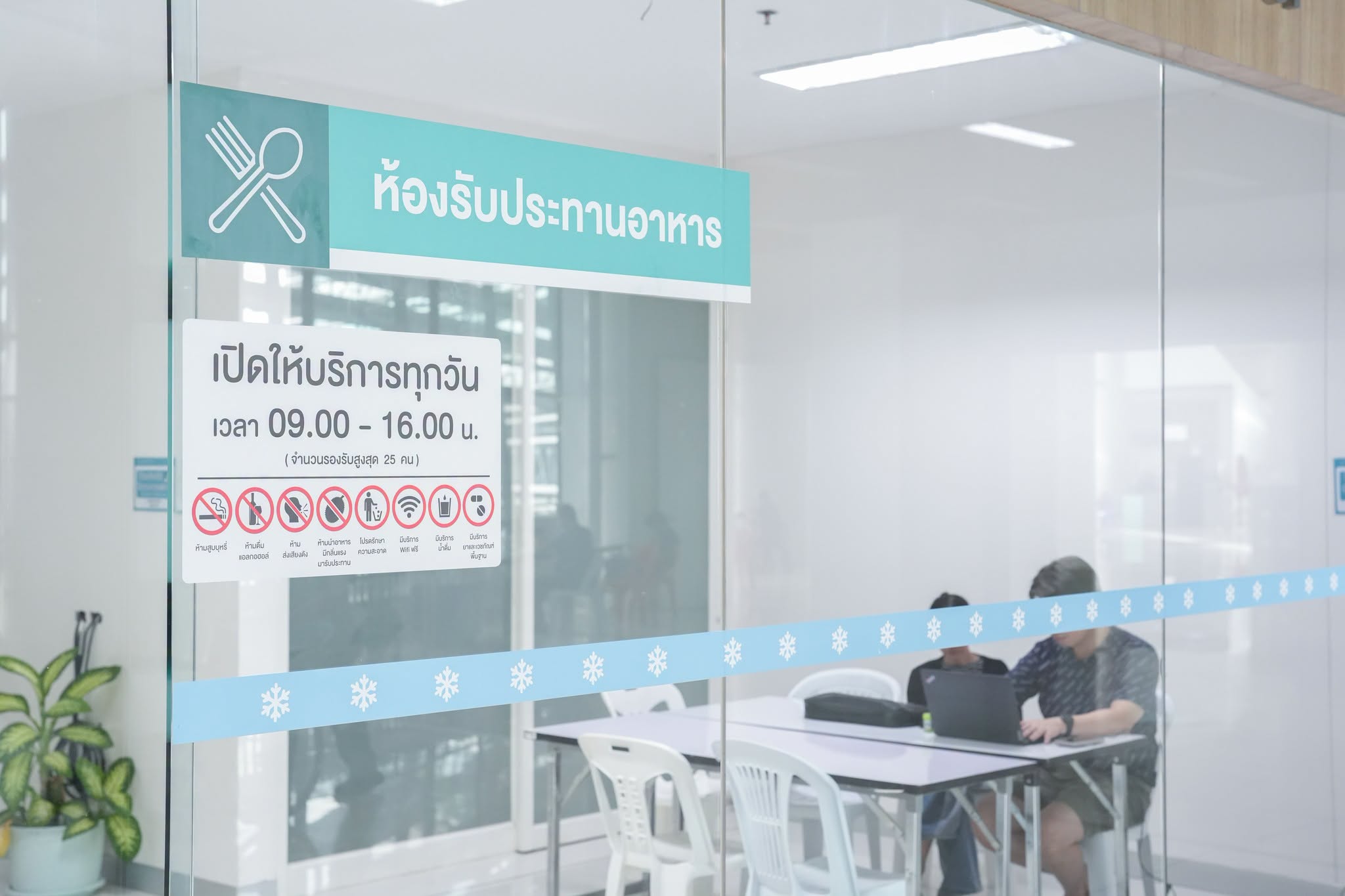จุดบริการตู้กดน้ำดื่ม