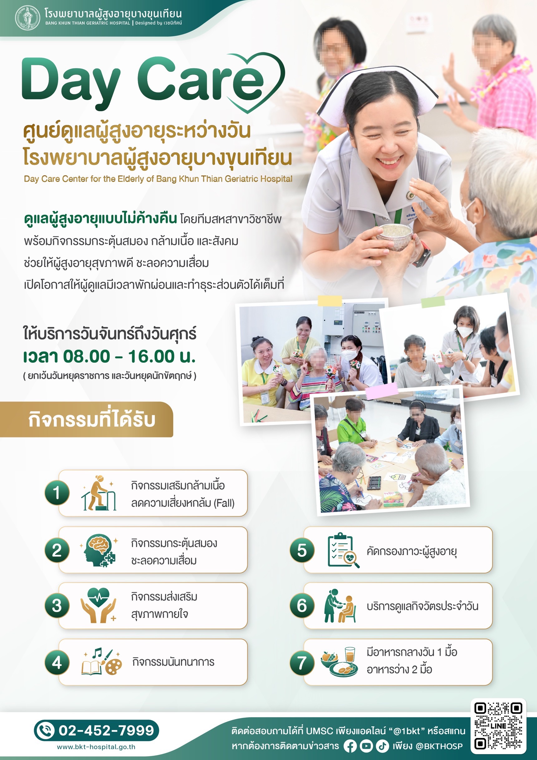 Day Care Center