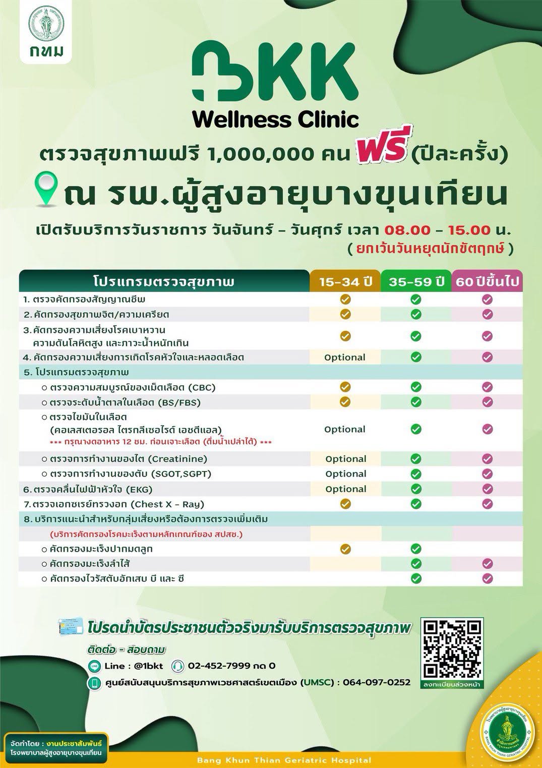 bkk_wellness